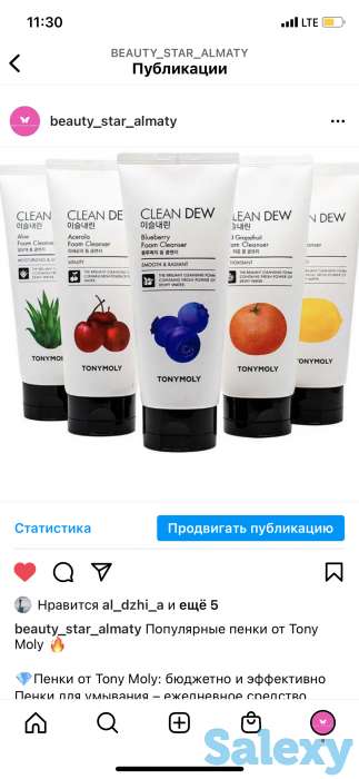 Декоративная и уходовая косметика по самым низким ценам, фотография 5