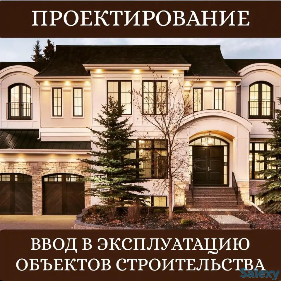 Все виды проектирования. Согласование. Экспертиза., фотография 1