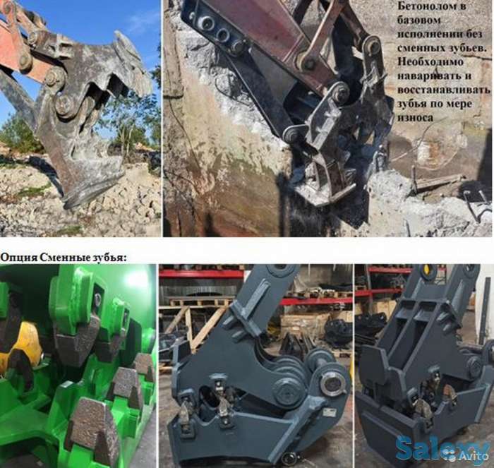 Бетонолом крашер, фотография 2