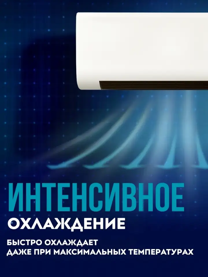 Настенный мобильный кондиционер скидка 45, фотография 2