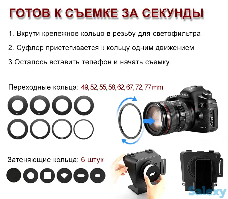 Телесуфлер с пультом для телефона и DSLR камеры, фотография 3