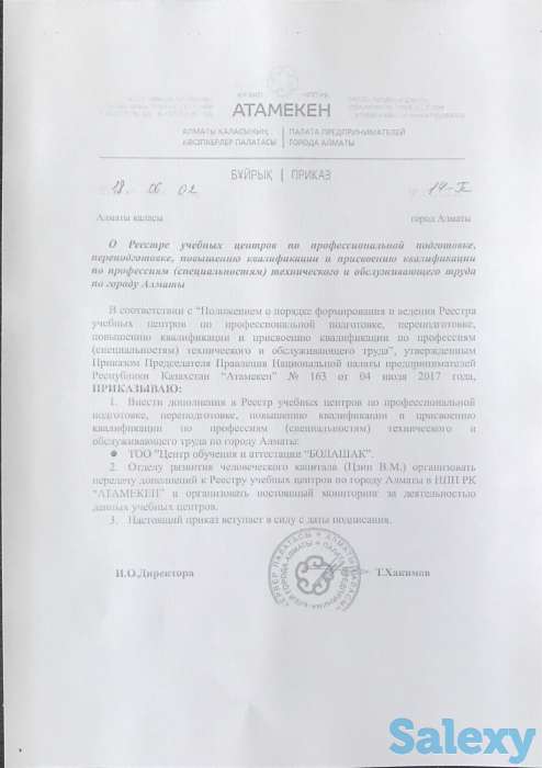 Обучение основам сейсмостойкого строительства (обучение по сейсмике), фотография 2