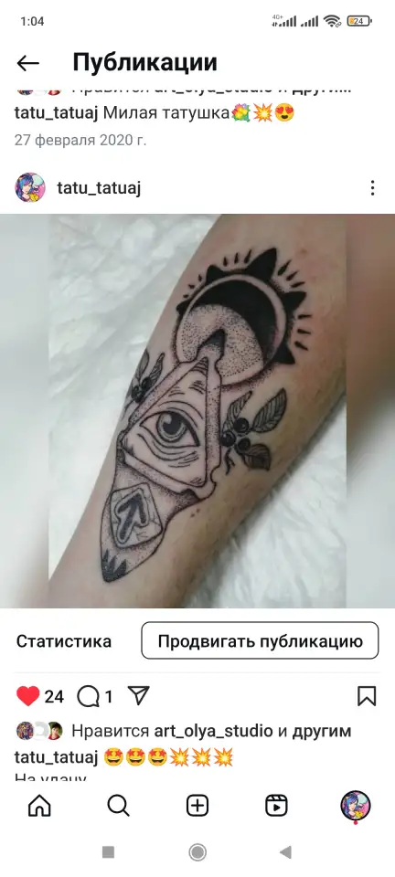 Мастер тату, фотография 4