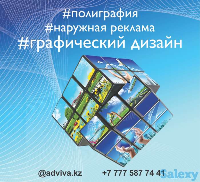 Дизайнерские услуги и полиграфия, фотография 1