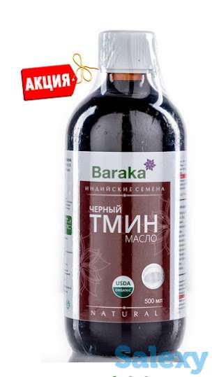 Масло черного тмина, фотография 1