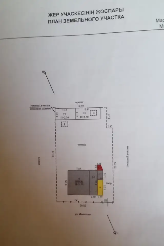 Продам дом г.Усть Каменогорск п.Защита, фотография 9