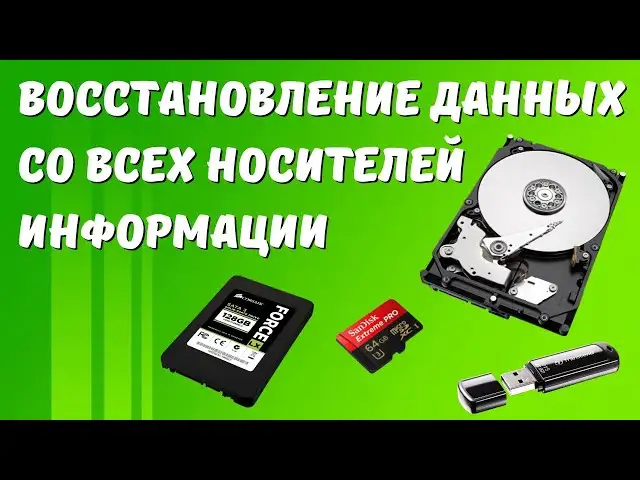 Восстановление файлов и фотографии с накопителейHDD дисков, фотография 1