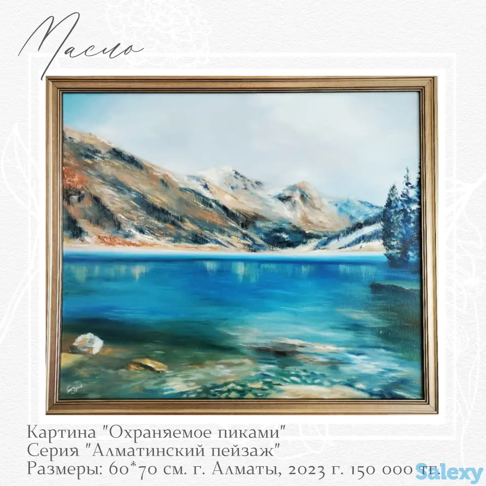 Картины маслом, фотография 2