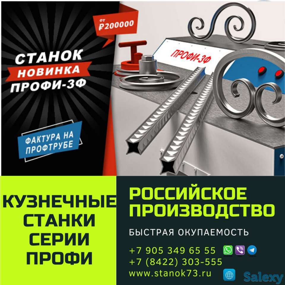 Реализуем кузнечные станки «ПРОФИ-3Ф» - предназначены для «холодной и горячей» ковки, фотография 1