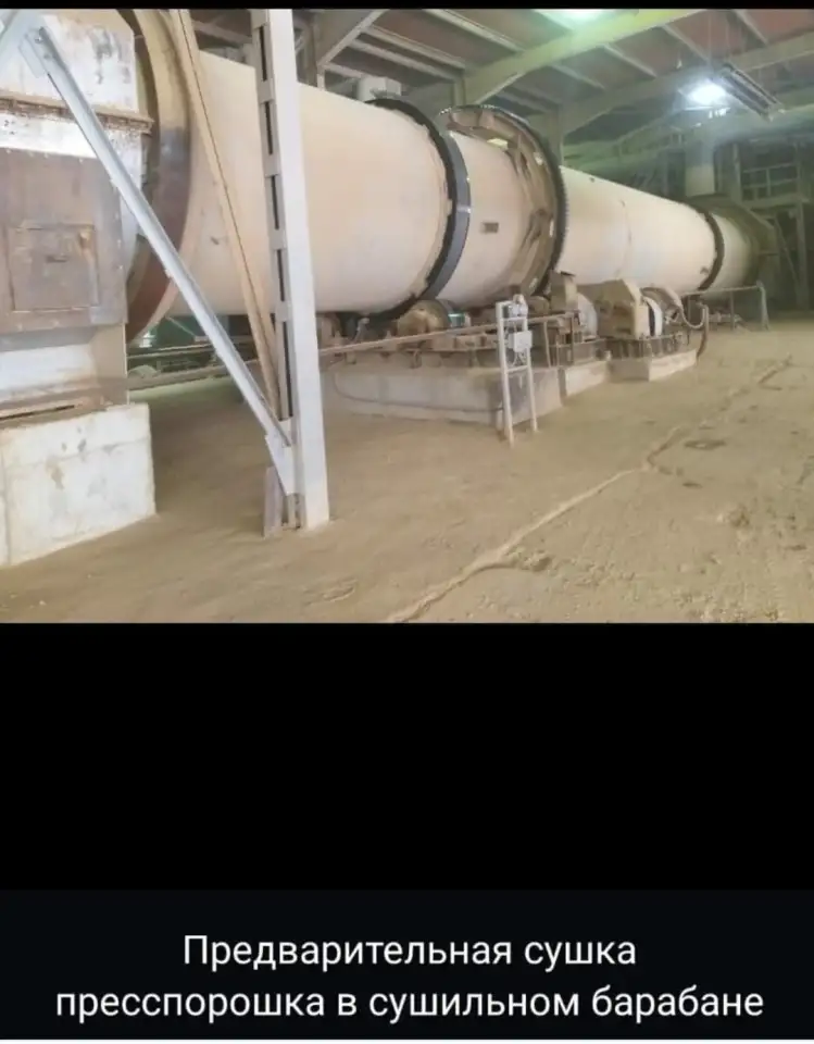 Сушильный барабан, фотография 2