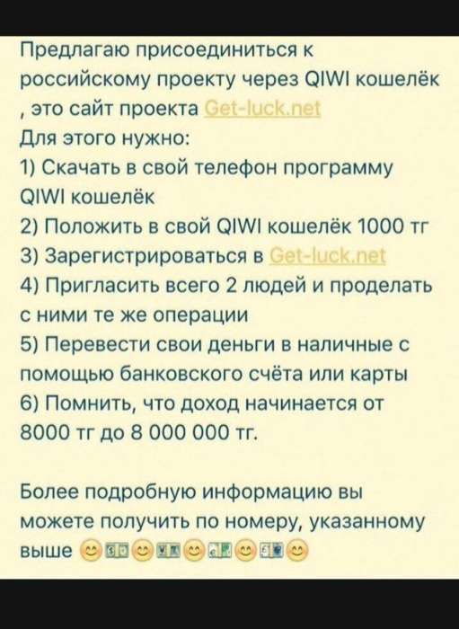 Гет-Лак, фотография 5