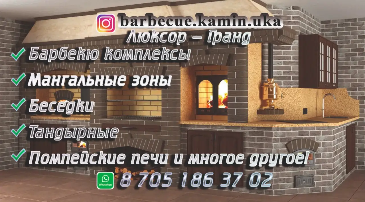 Барбекю комплексы, мангальные зоны, беседки, камины, помпейские печи и многое другое!, фотография 11