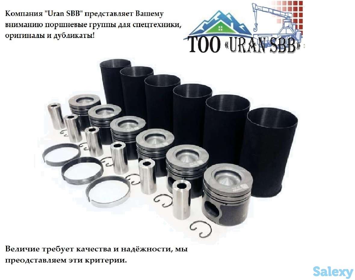 Поршневая группа, фотография 3