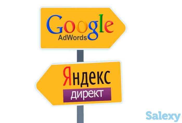 Настройка и ведение контекстной рекламы в Яндекс Директ и Google Ads, фотография 2