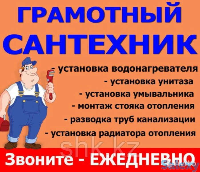 Монтаж труб пвх в алматы. услуги сантехника, фотография 1