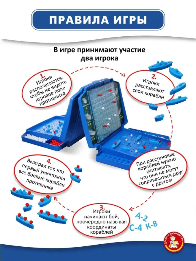 Настольная игра для детей и взрослых Морской бой, фотография 3