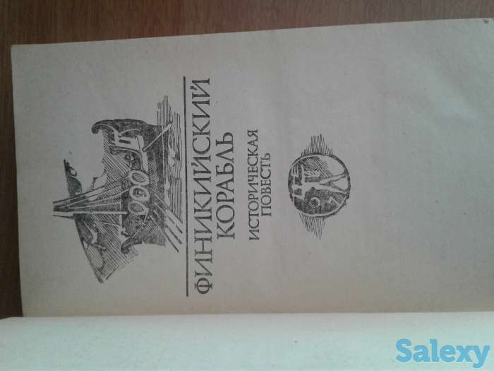 Книги разные, фотография 9