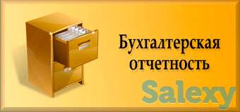 Ведение, восстановление, бухгалтерского учета, фотография 3