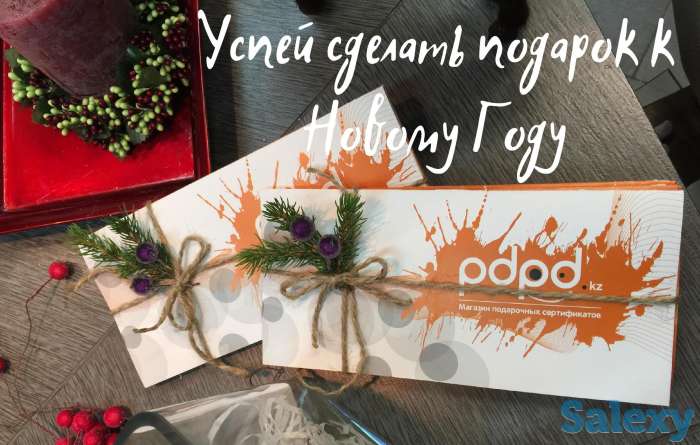 Подарочные сертификаты, фотография 1