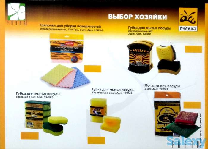 Хозтовары расходники для дома и машины, фотография 12