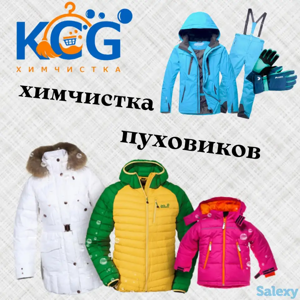 Химчистка в г.Алматы, фотография 5