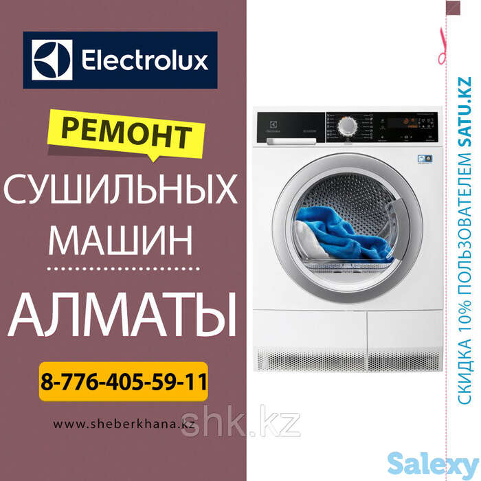 Замена вентилятора сушильной машины (барабана) beko/беко, фотография 1