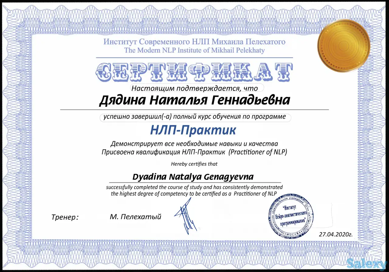 Трансформационный психолог, коуч, психосоматолог, фотография 6