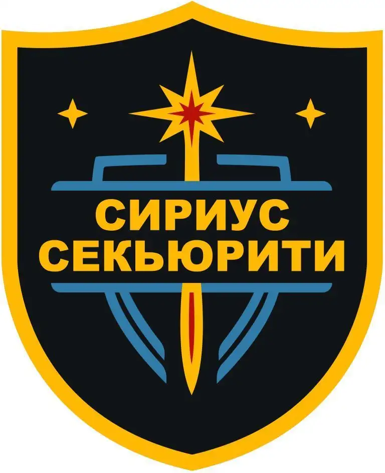 Охранник, фотография 1