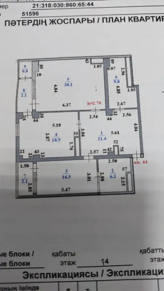 Продается 3-х квартира в ЖК Эдем Палас, ул.Кенесары, д.65, фотография 12