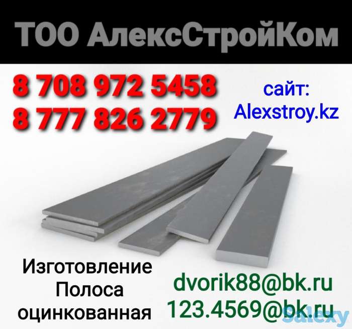 Полоса стальная оцинкованная на изготовление, фотография 1