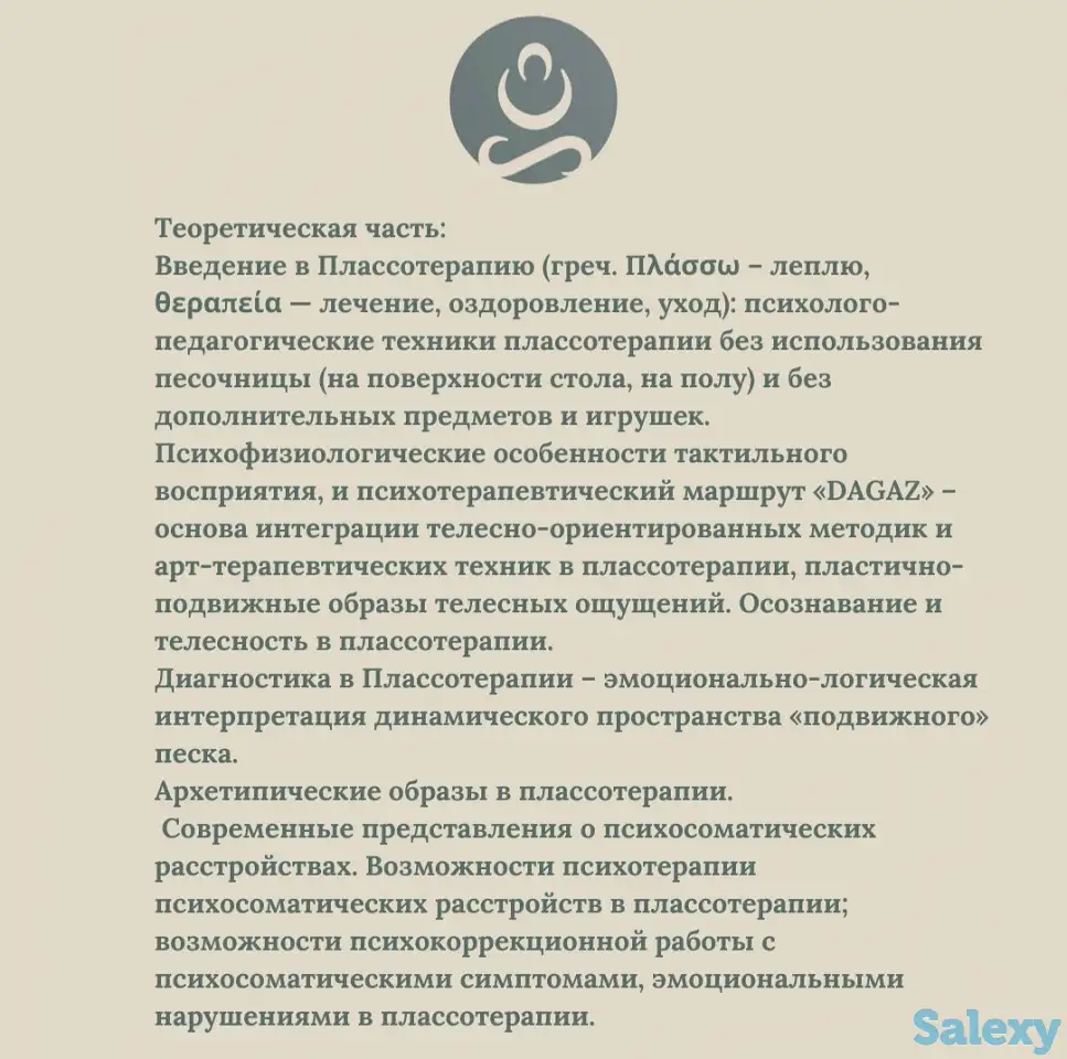 Семинар, фотография 7