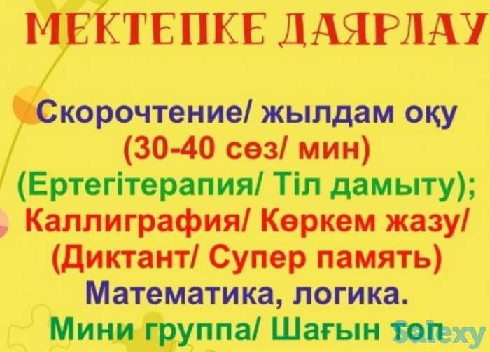 Детский центр Ақылды Балақай, фотография 2