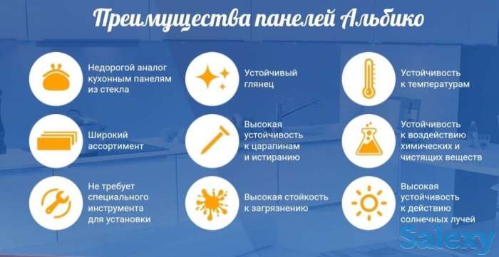 Кухонные фартукиalbico, фотография 1