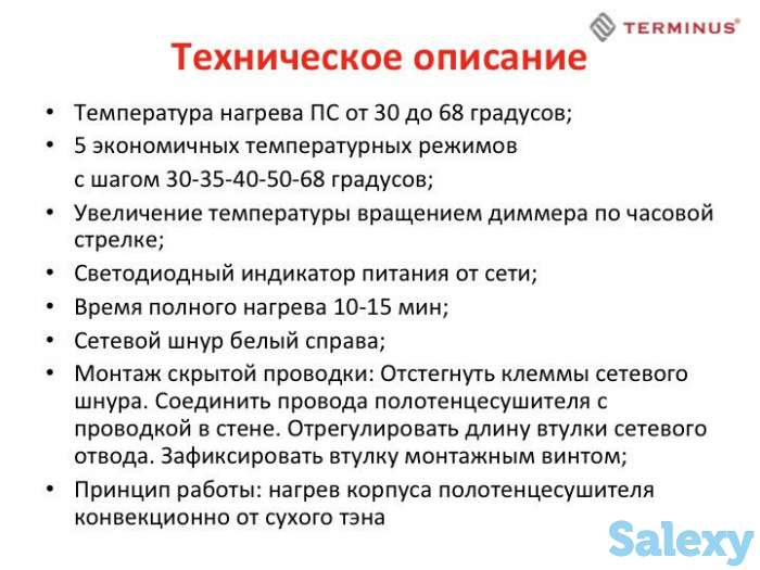 Полотенцесушитель электрический Классик ( лесенка) 450x635, фотография 4