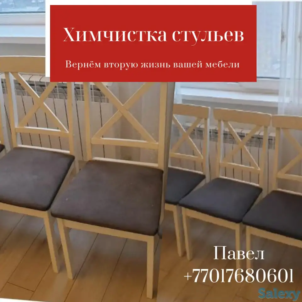 Химчистка в г.Алматы, фотография 13