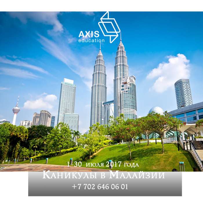 Лето с пользой в Малайзии , фотография 2