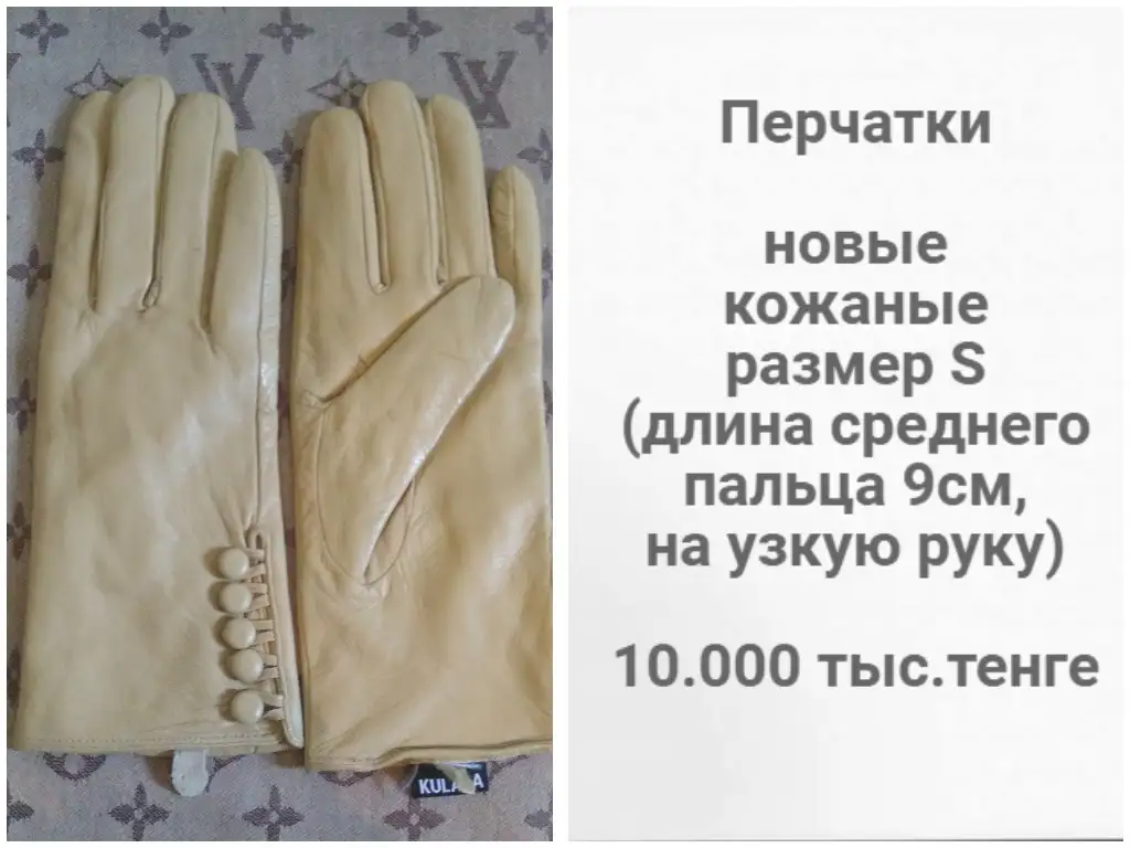 Кожаные перчатки, фотография 2