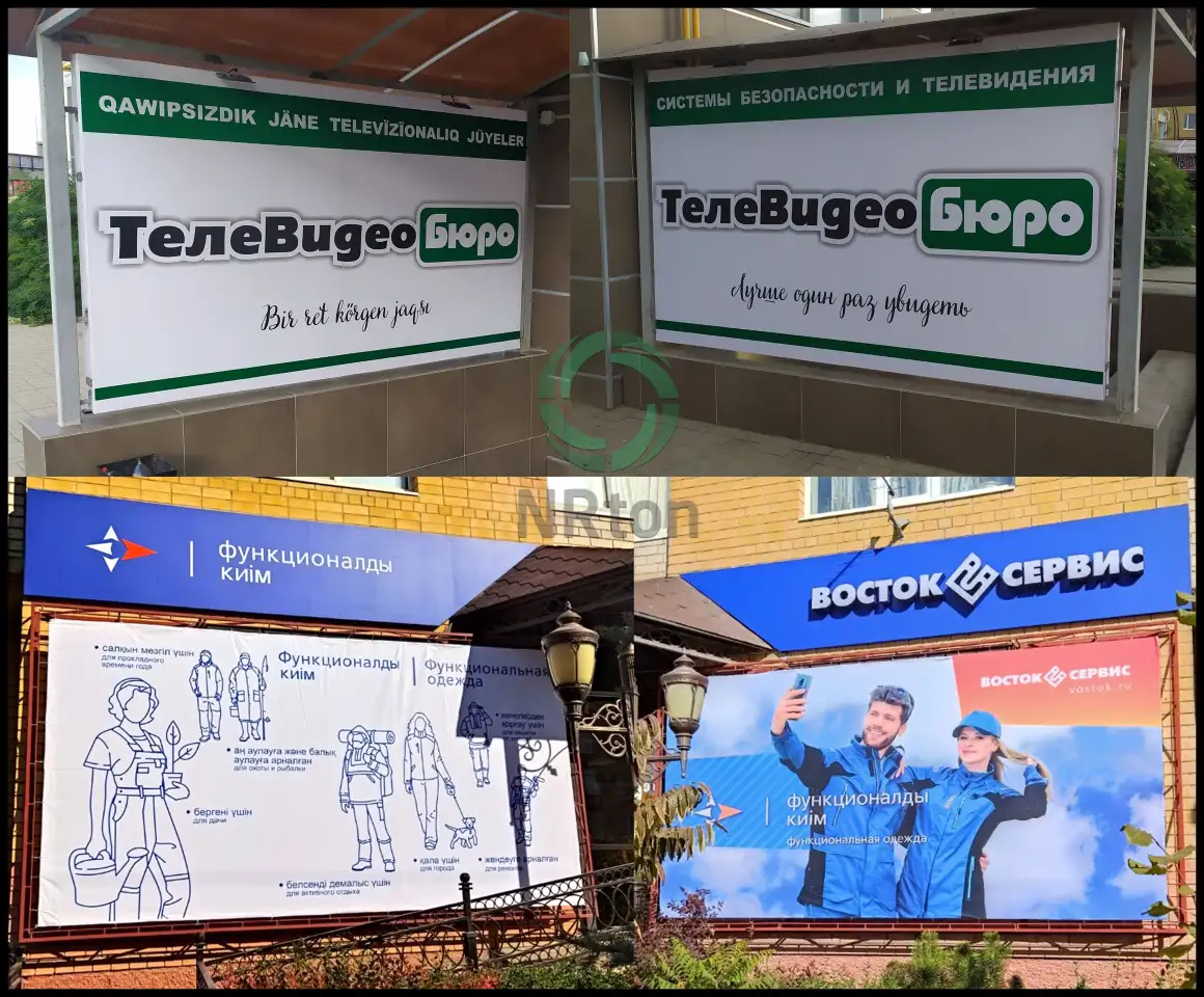 Баннер, брандмауэр печать, проклейка, монтаж., фотография 2