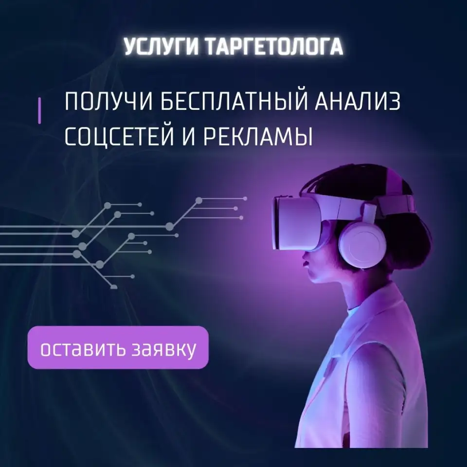 Таргет в Instagram и Facebook. От 20 заявок в день. Минимальный бюджет, фотография 3