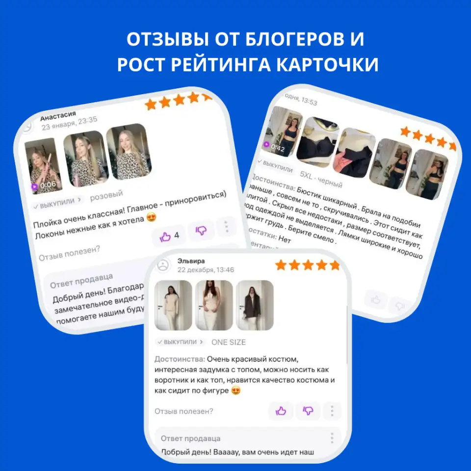 Реклама у блогеров для селлеров с маркетплейсов, фотография 5