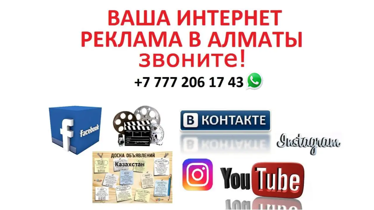 Найду клиентов и партнёров из Казахстана, фотография 18