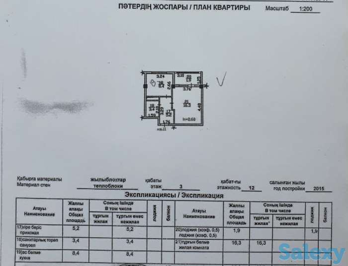 Продам 1 ком. квартиру, фотография 15
