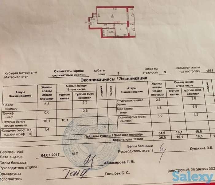 Срочно продам 1ком. квартиру в районе Электрон, Абулхаир хана 38 ('Электрон), фотография 5