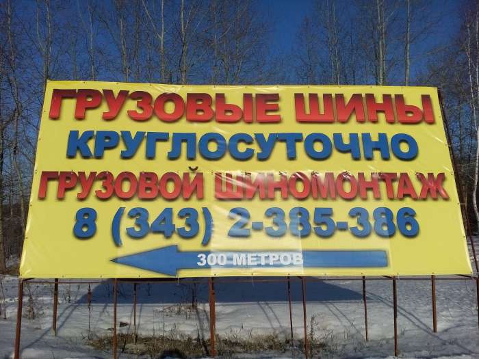 шиномонтаж круглосуточно, фотография 1