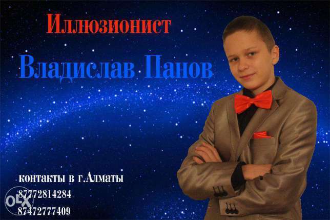 Тамада, анниматоры, фокусник, ростовые фигуры, пиньятта, шар-сюрприз, фотография 1