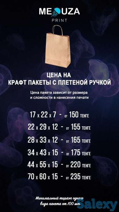 Печать логотипа на одежде, пакетах, футболках, фотография 1