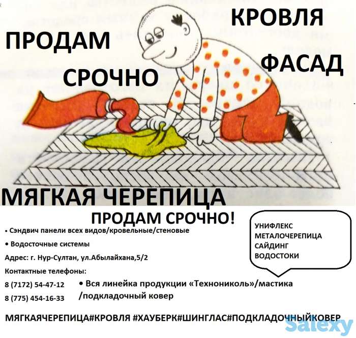 Продам Праймер ТЕХНОНИКОЛЬ, фотография 5