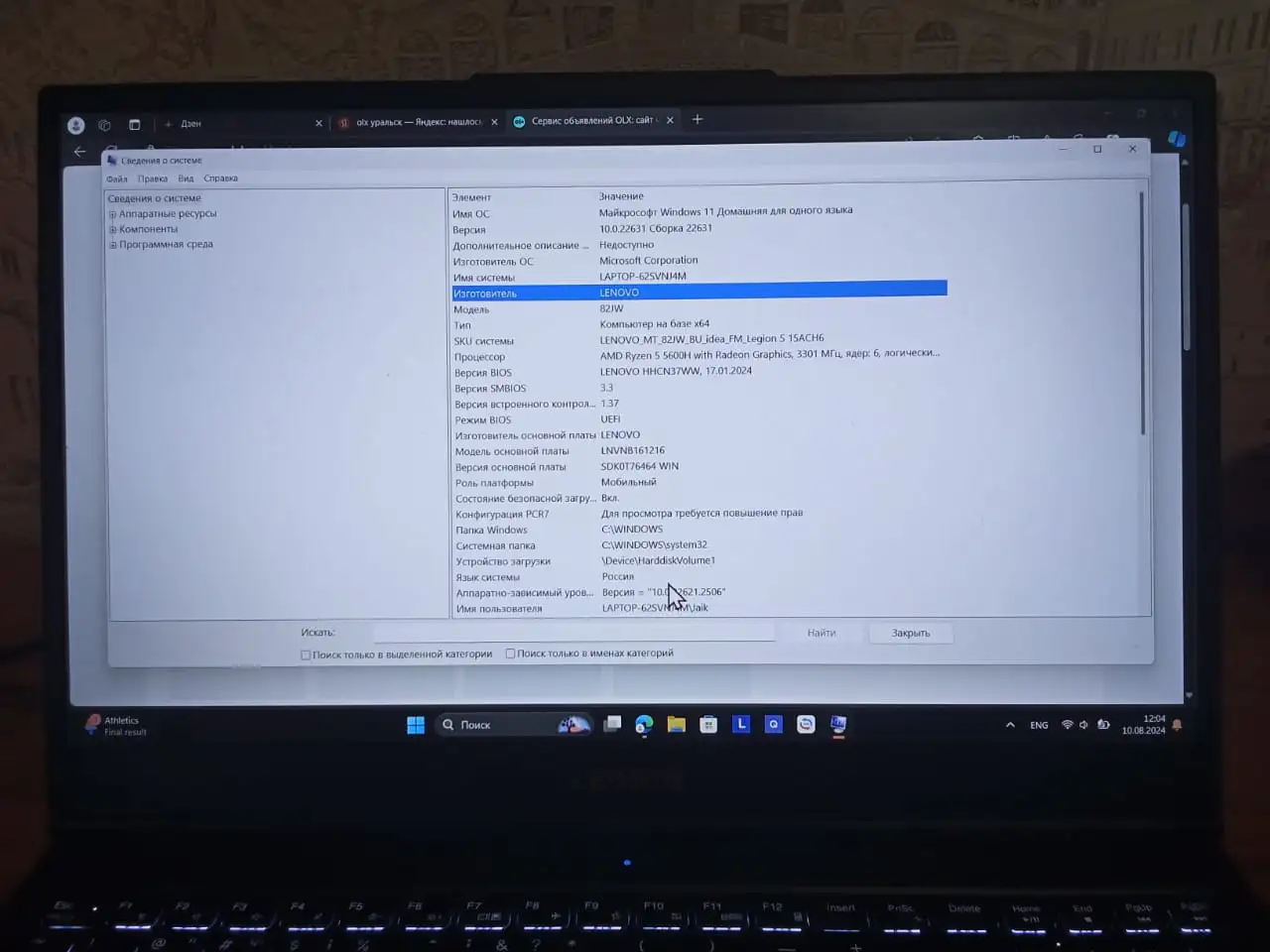 Игровой ноутбук в отличном состояний ,почти новый, фотография 1