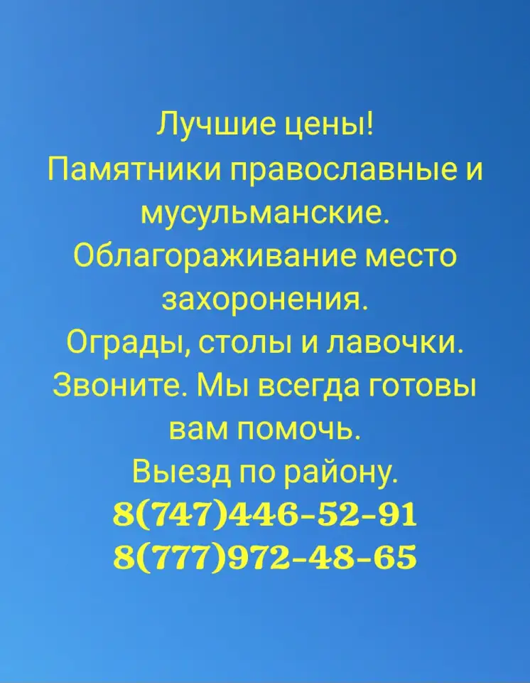 Памятники, фотография 3