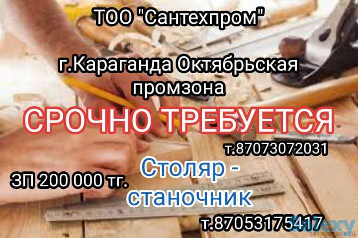 Требуется, фотография 1